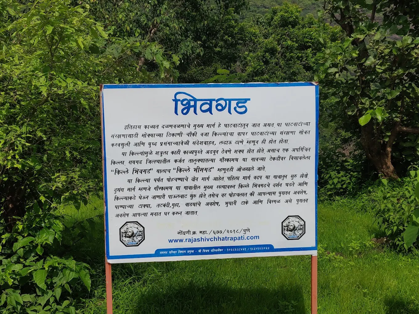 Historical Information Board at Bhivgad Fort