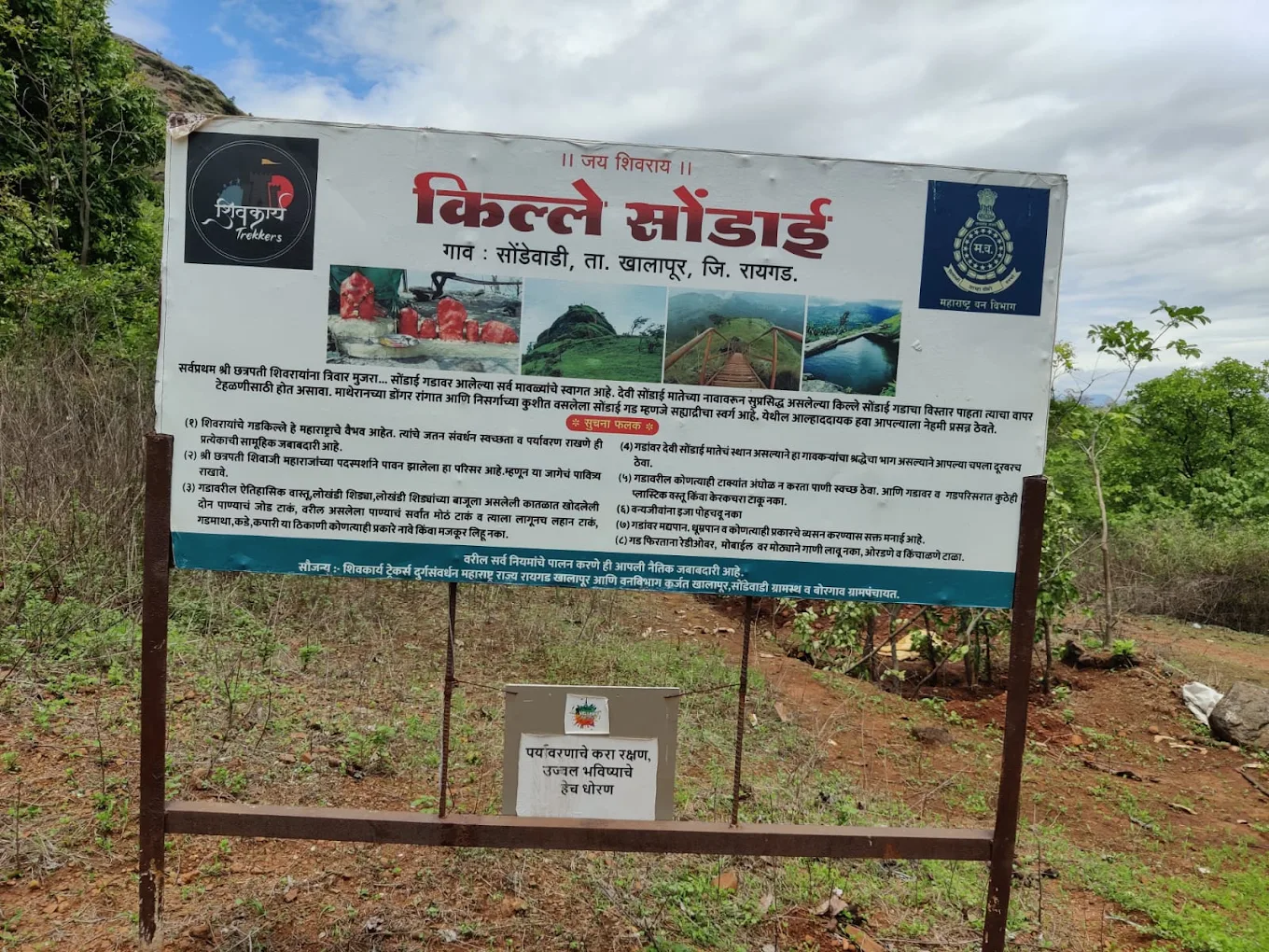 Official Forest Direction Board at Sondai