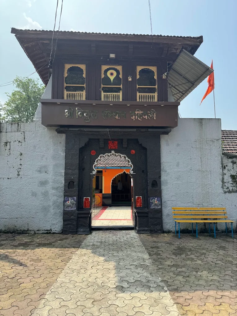 Shri Vitthal Temple Karjat